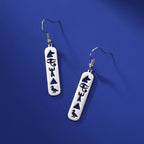 Σκουλαρίκια Κάρτουτς Ιερογλυφικά Αίγυπτος ασήμι στυλ Β