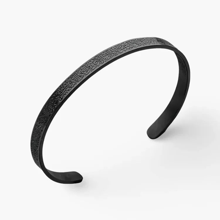 Βραχιόλι "Ayat Al Kursi" Στίχος από το Κοράνι 