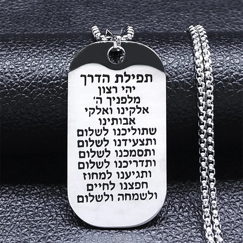 Κολιέ με μενταγιόν προσευχών Mezuzah σε εβραϊκά γράμματα ασημί