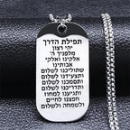 Κολιέ με μενταγιόν προσευχών Mezuzah σε εβραϊκά γράμματα ασημί