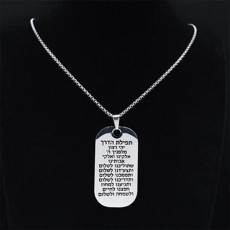 Κολιέ με μενταγιόν προσευχών Mezuzah με εβραϊκά γράμματα 