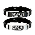 Σετ 2 βραχιολιών από σιλικόνη Shahada Allah αραβικά για ζευγάρι