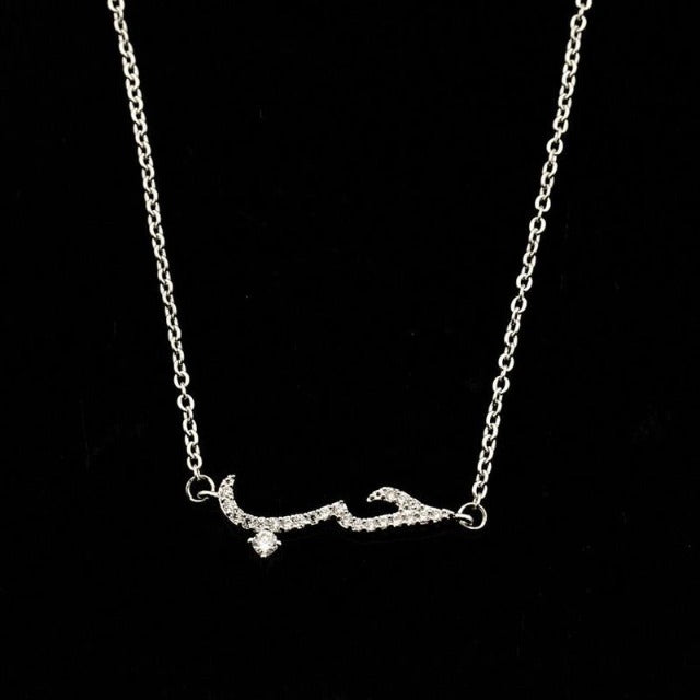 Βραχιόλι Αραβικό Ισλάμ Γυναίκα ασήμι